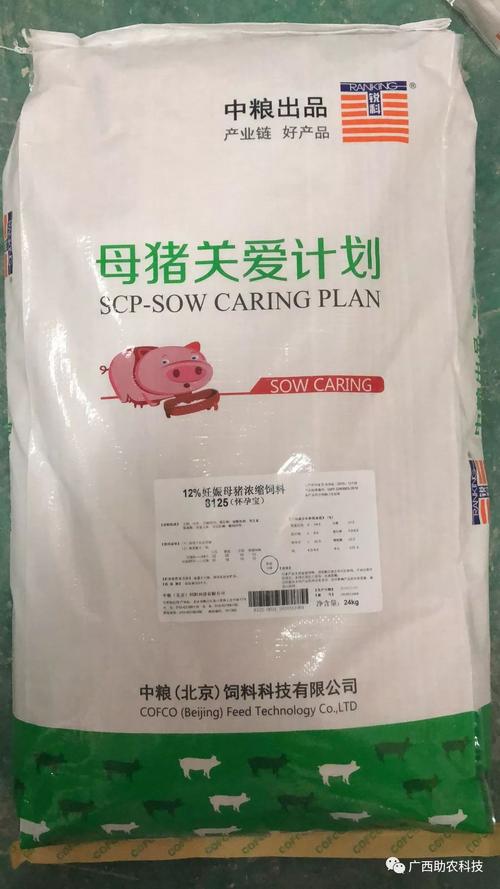 中粮集团12妊娠母猪浓缩饲料怀孕宝集团顶级原料生产的专业产品一次